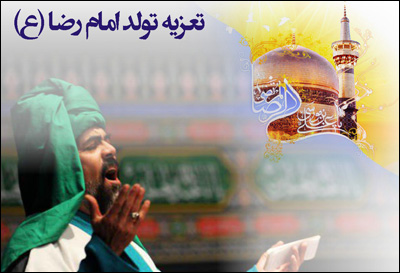 اجرای مجلس تعزیه تولد امام رضا (ع) در یاسوج