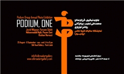 نمایشگاه سالیانه‌ گروه عکس 