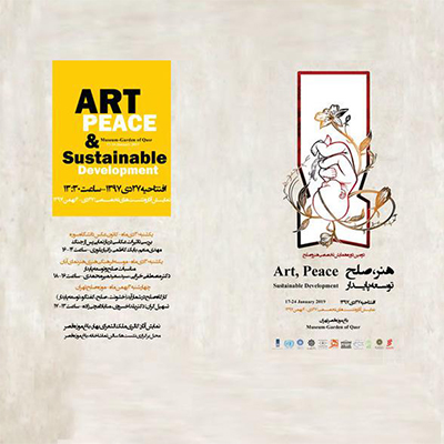 برگزاری همایش «هنر، صلح و توسعه پایدار» در باغ موزه قصر