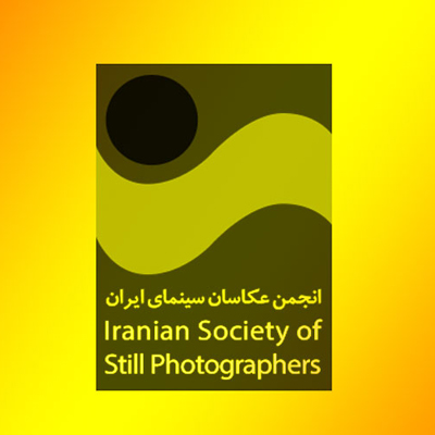 انجمن صنفی عکاسان سینما فراخوان داد