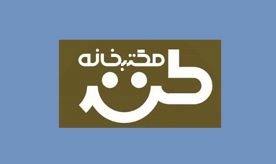 هفتاد و هشتمین مکتب‌خانه طنز برگزار می‌شود