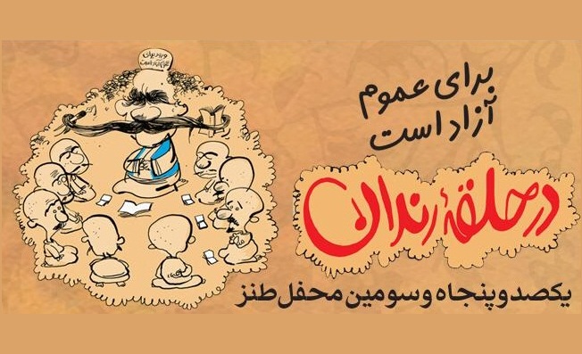 سید محمد سادات اخوی بر صندلی قرمز می‌نشیند