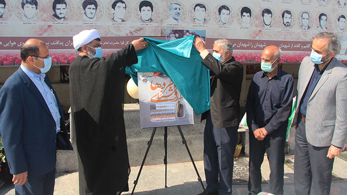 افتتاح نمایشگاه مجازی کتاب دفاع مقدس حوزه هنری با عنوان«روشنای خاطره»