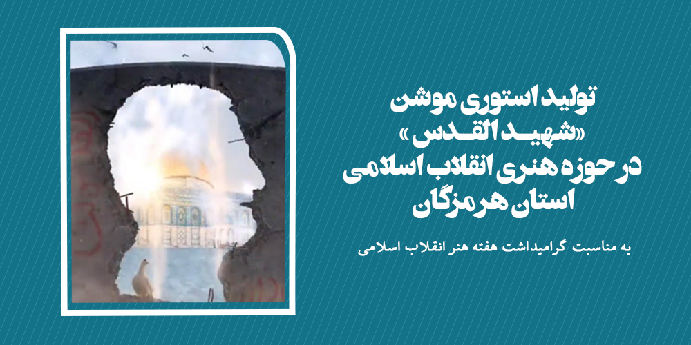تولید استوری موشن 